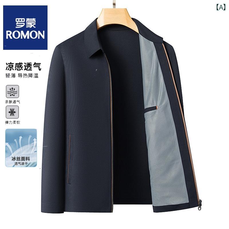 ロモン 夏用 薄型 冷感御父っつぁん 日焼押しとどめる 服 心地好い 速乾 メンズ上衣 専務取締役 上衣