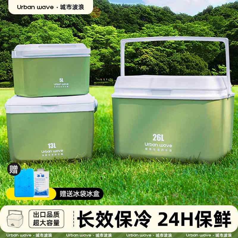 断熱 クーラーボックス アイス バック アウトドア キャンプ 釣り グッズ 屋外 氷 食品 移動 保冷庫 小型 シンプル ブルー グリーン