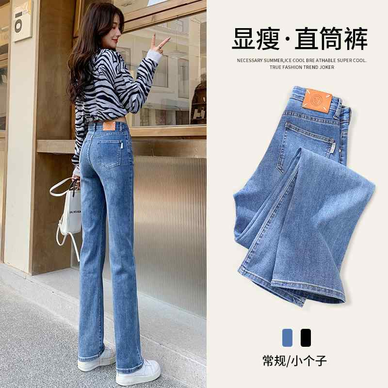 レディース　ハイウエスト　パンツ ハイウエスト ストレート ジーンズ レディース 春秋 小さい サイズ シガレットパンツ 2025 新型 スリム ナロー ワイド レッグ パンツ｜バランスケア　店