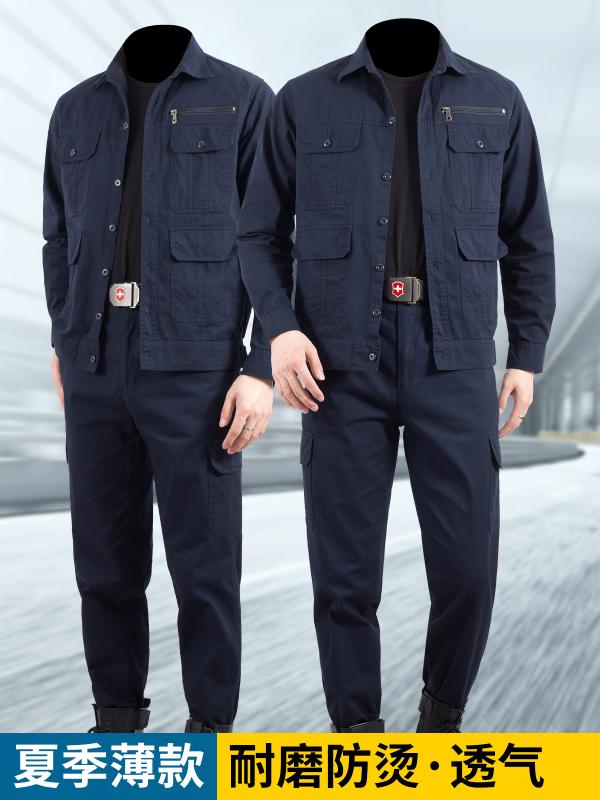 作業着 服 メンズ 労働 工場 建築 建設 土木 自動車修理 保護 ケガ ガード 綿 薄手 夏用 電気 溶接 火傷防止 耐摩耗 通気性 吸汗