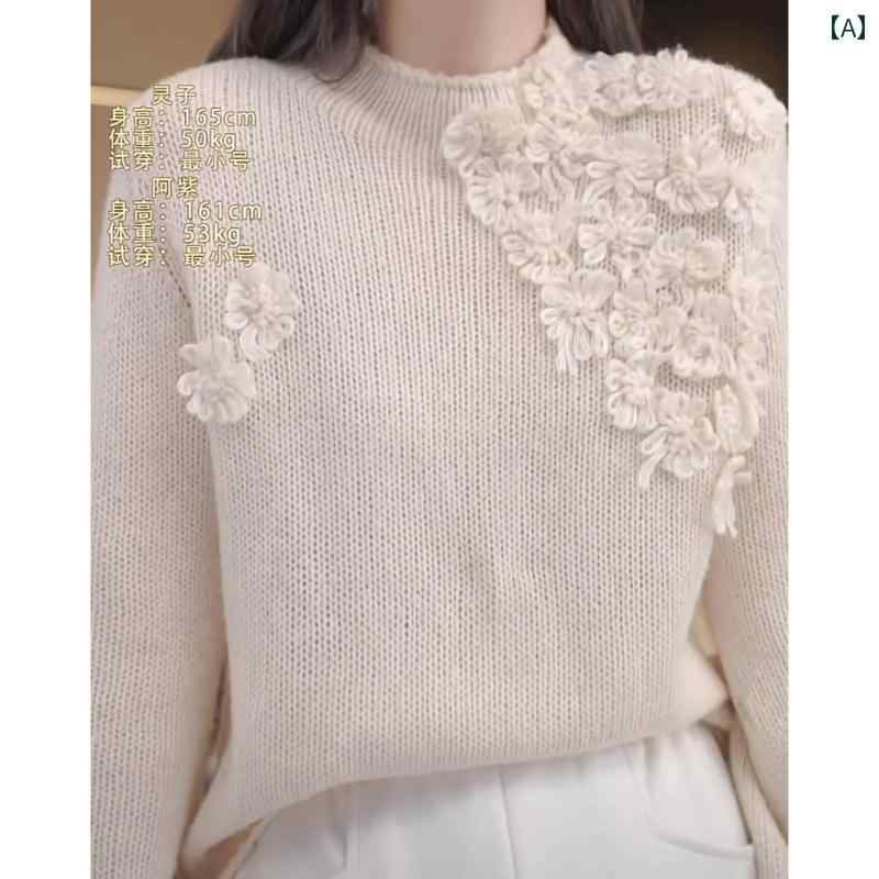 セーター 花柄 刺繍 ファッション トップス ニット 女性 レディース ゆったり スリム 長袖 カジュアル レトロ 韓国 ｜バランスケア　店