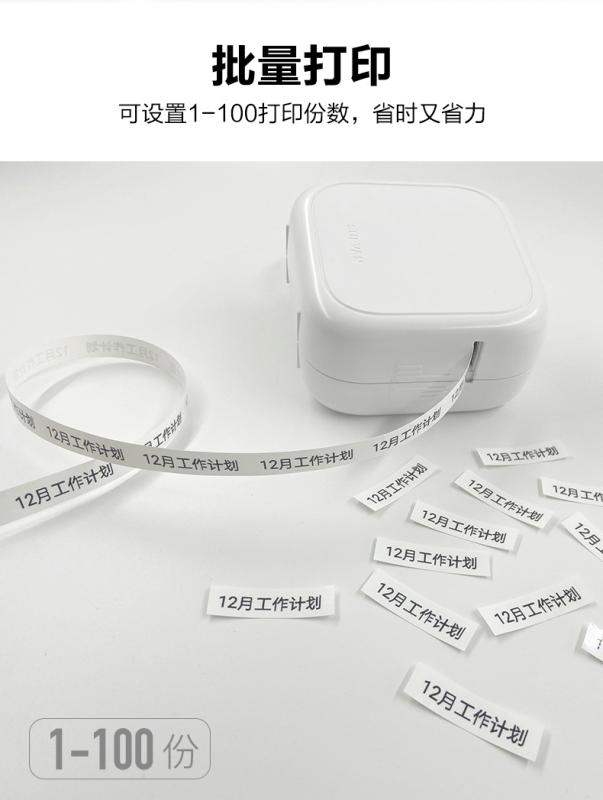 ケーブルタグ ラベル ポータブル ハンドヘルド ホーム オフィス ケーブル ネットワーク Bluetooth 防水 耐油 傷防止 引き裂き防止