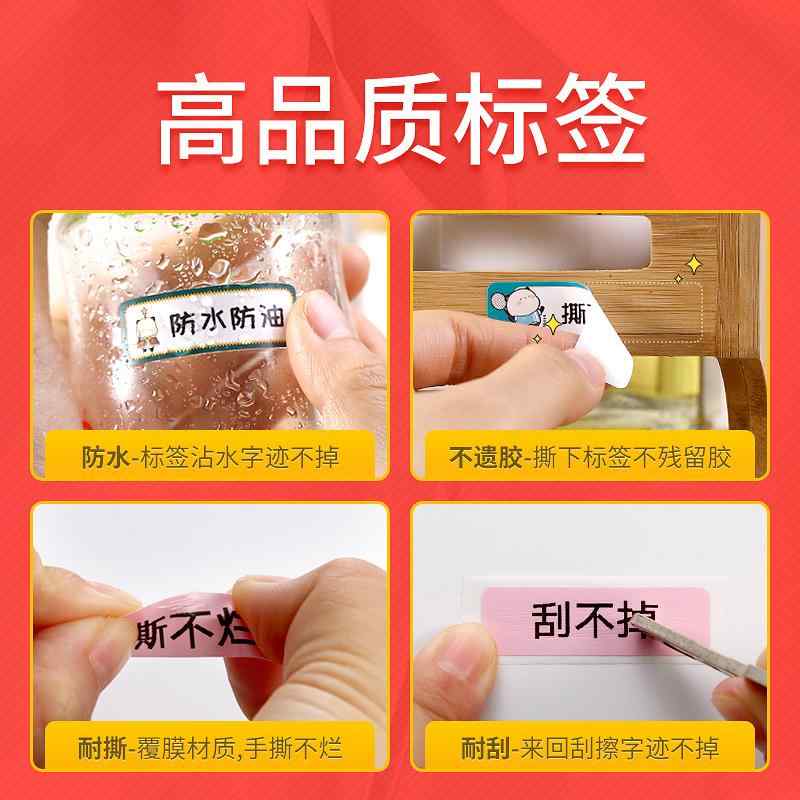 ケーブルタグ 透明 防水 粘着 感熱紙 化粧品 ケーブル ジュエリー 紙 ラベル フリ―ボックス ホワイト
