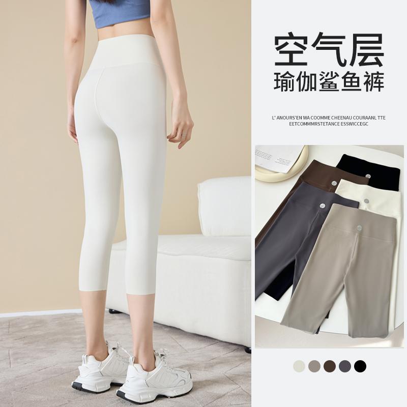 夏場の 屋外 着用も 可能 薄手 冷感 シャーク ヨガ ショーツ レディース　レギンス　シャーク アウターと して 着用 できる 女性用 ホワイト 7 ポイント シャーク パンツ 2025夏 薄型 ハイウエスト 腹部 リフト ヒップ シームレス ヨガ ボトム