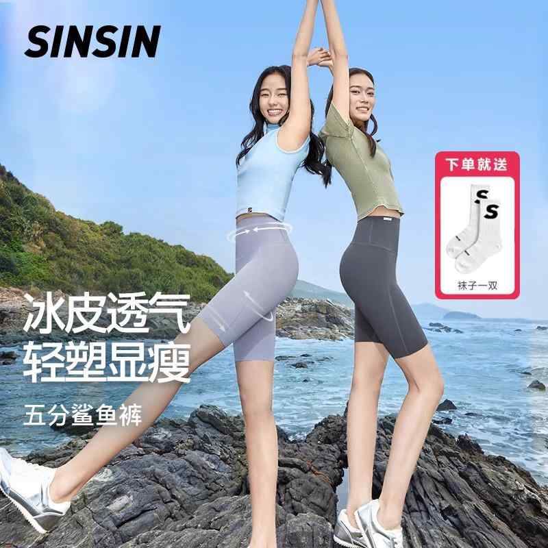 夏場の 屋外 着用も 可能 薄手 冷感 シャーク ヨガ ショーツ レディース　レギンス　シャーク 孫 易の同 型 五点 鮫 パンツ 女性用 屋外で サイクリング 着用 2024 春夏 薄型 ハイウエスト ヒップ リフト ヨガ ボトム の商品写真