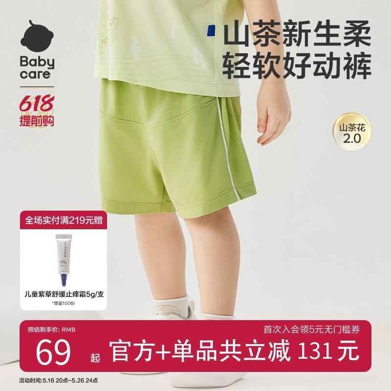キッズ ベビー服 春夏 通気性人並み外れた 好いたらしい パステル色の膚ざわり ベビー服 夏用 お召しもの もの言う花 世話をする 運動競技 さる股引き カメ 後ろ側 夏用 服 御坊っちゃん 御嬢さん ズボン下 パンツ-キッズ・ベビー・マタニティ-ベビーファッション