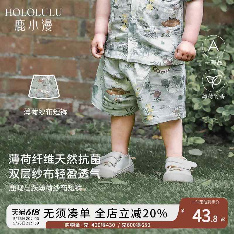 女の子 男の子 赤ちゃん 新生児 子供服 おしゃれ 着回し かわいい ベビー服　夏用 陸小 曼 ベビー パンツ 夏 薄手 子供用 夏服 男の子と 女の子 ガーゼ ショーツ アウターウェア 4,335円