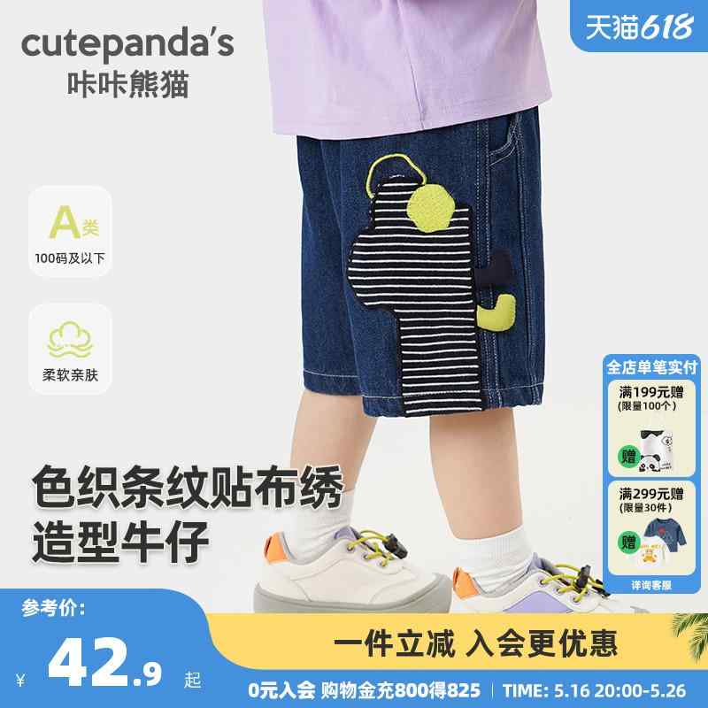 動きやすい 柔らかい かわいい 新生児 キッズ 赤ちゃん ベビー服　半袖　セット カカ パンダ ボーイズ パンツ ベビー 服 デニムショーツ 夏服 女の子 子供 春夏 薄手 4,100円