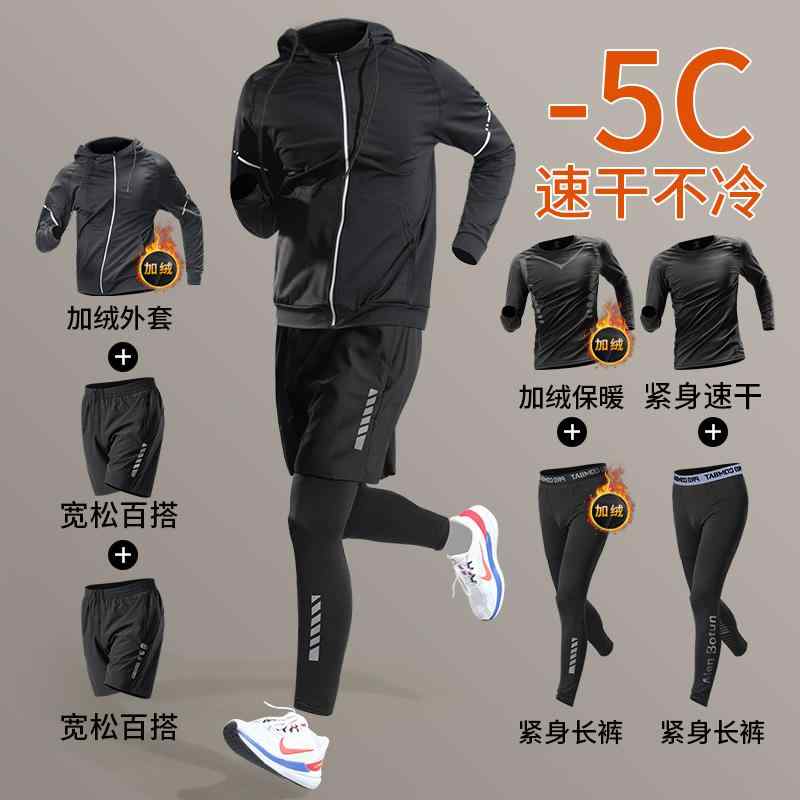 接触冷感 速乾 運動着 トレーニングウエア ランニングウェア　スポーツ　メンズ 冬用 ランニング スーツ メンズ 裏起毛 スポーツ 朝 速乾 服 秋冬 トレーニング アウトドア 用品｜バランスケア　店