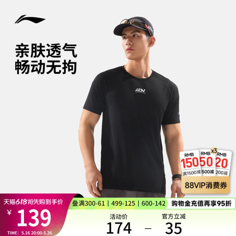 吸汗速乾 接触冷感 ひんやり 涼しい ランニングウェア　スポーツ　メンズ 李 寧 プロ ランニング シリーズ 半袖 Tシャツ メンズ 2025 抗菌 夏 反射 ワンピース 織り スポーツウェア