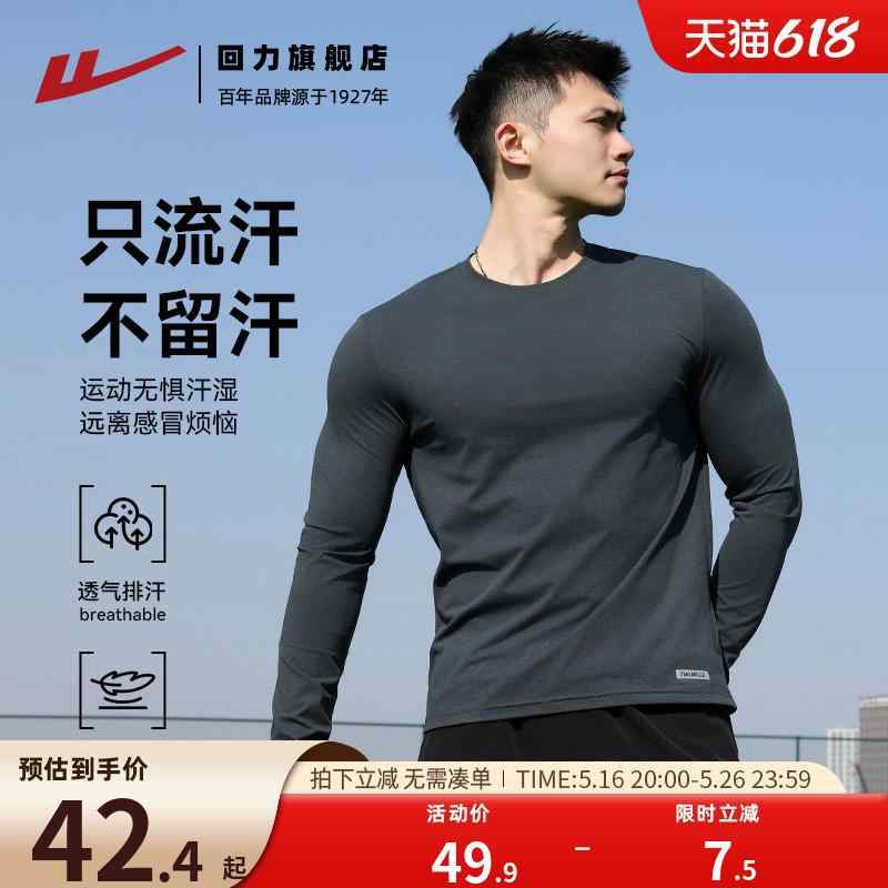 吸汗速乾 接触冷感 ひんやり 涼しい ランニングウェア　スポーツ　メンズ ウォリアー 速乾 Tシャツ メンズ 春秋 ストレッチ フィットネス 服 日焼け防止 ランニング スポーツ 抗菌 長袖 ボトムス トップ