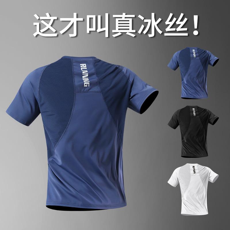 吸汗速乾 接触冷感 ひんやり 涼しい ランニングウェア　スポーツ　メンズ パスファインダー 冷感 Tシャツ メンズ 速乾 衣類 スポーツ トレーニング スーツ ゆったり 半袖 メッシュ 通気性 夏 ランニング ハーフ