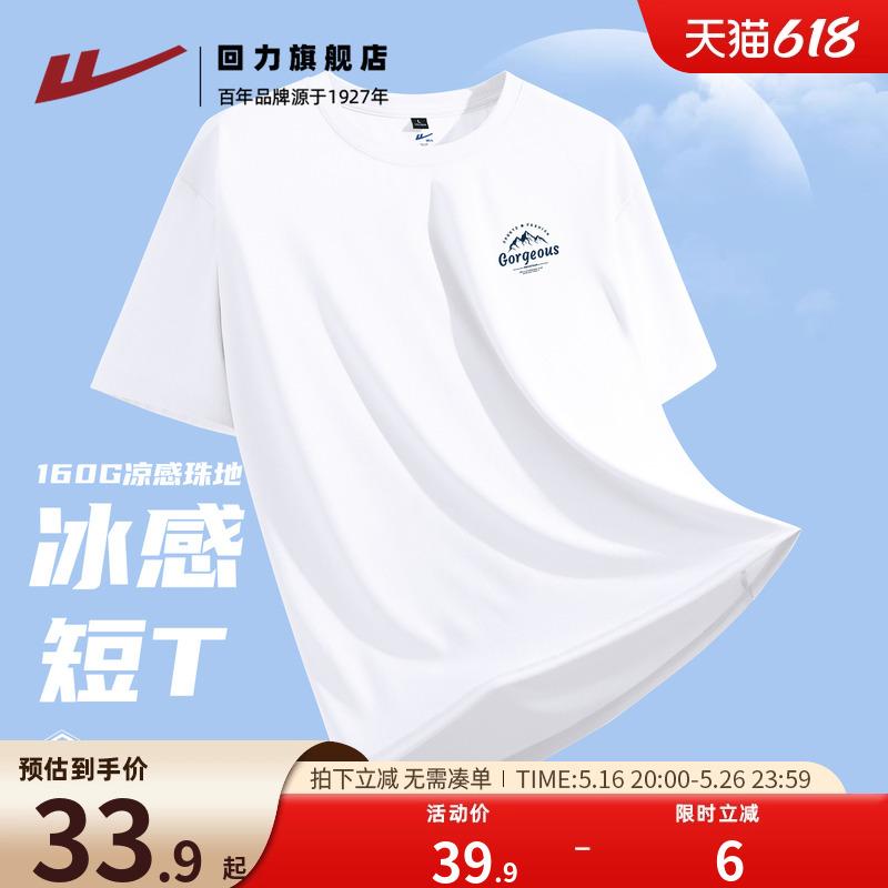 ジム 運動着 トレーニングウェア スポーツウェア ランニングウェア　スポーツ　メンズ 戦士 冷感 半袖 Tシャツ メンズ 夏 アイス センス 速乾 服 ボーイズ ホワイト ランニング スポーツ トップス A