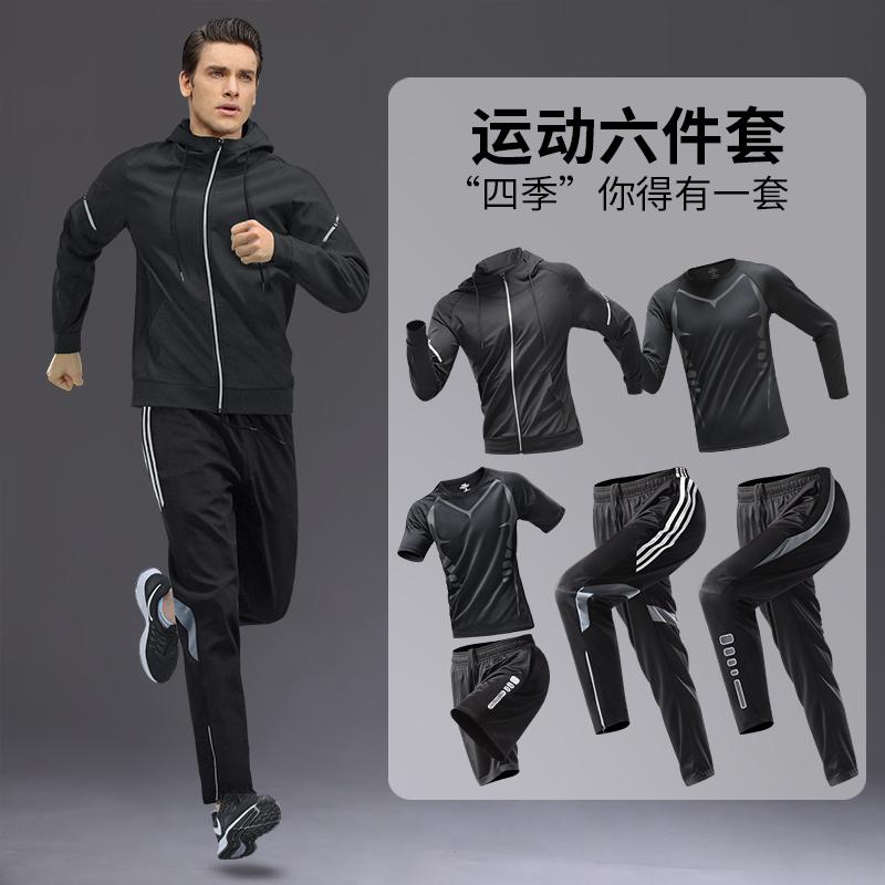 ジム 運動着 トレーニングウェア スポーツウェア ランニングウェア　スポーツ　メンズ スポーツ スーツ ランニングウェア メンズ フィットネス 冬 速乾 衣類 装備 朝 ランニング トレーニングウェア ゆったり 秋冬
