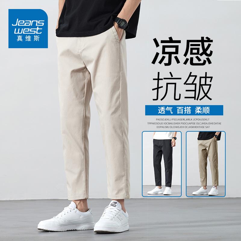 メンズパンツ 涼しい ひんやり 清涼 涼感 部屋着 ストレート　パンツ　メンズ Jeanswest 夏用 冷感 カジュアル パンツ メンズ新 スタイル ストレート 通気性 メンズ 九分丈
