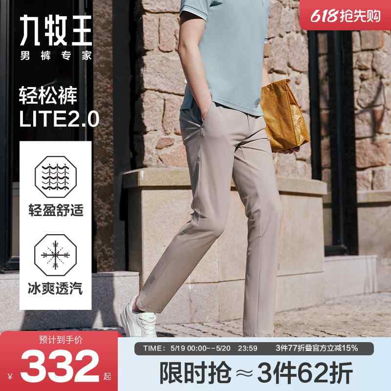 メンズパンツ 涼しい ひんやり 清涼 涼感 部屋着 ストレート　パンツ　メンズ イージーパンツ ライト 20 Jiumuwang 25 春夏 メンズ しわに なりにくい クール ストレート カジュアル パンツ