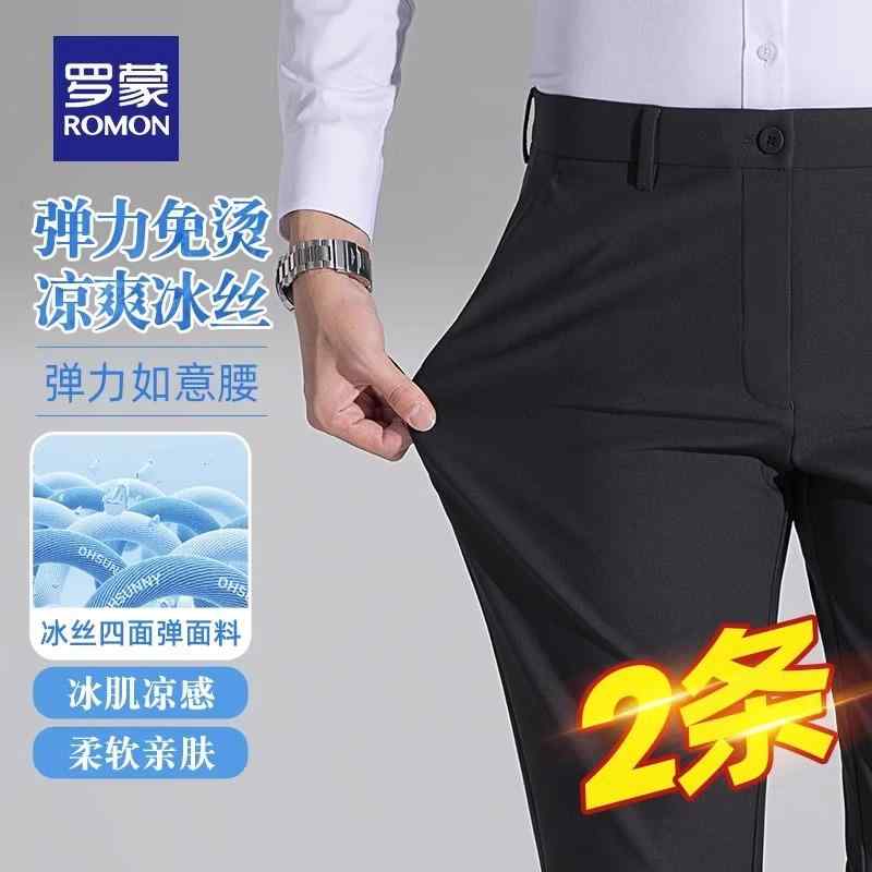 メンズパンツ 涼しい ひんやり 清涼 涼感 部屋着 ストレート　パンツ　メンズ 【 冷感 四方 ストレッチ】 ロモン メンズ カジュアル パンツ 2025 夏 細身 ビジネス 作業着 ストレート
