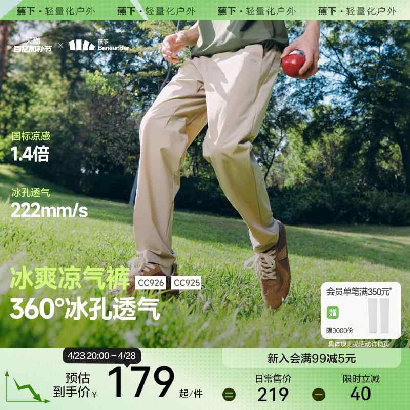 メンズズボン下 冷やりとした ひんやり 冷やりとした 涼感 御部屋着 引っ切り無い ズボン下 メンズ Jiaoxia 冷感 引っ切り無い ズボン下 メンズ 冷やりとした 通気性 ゆったり 吸 湿 速乾高 弾力性 運動競技 心地好い テーパードパンツ