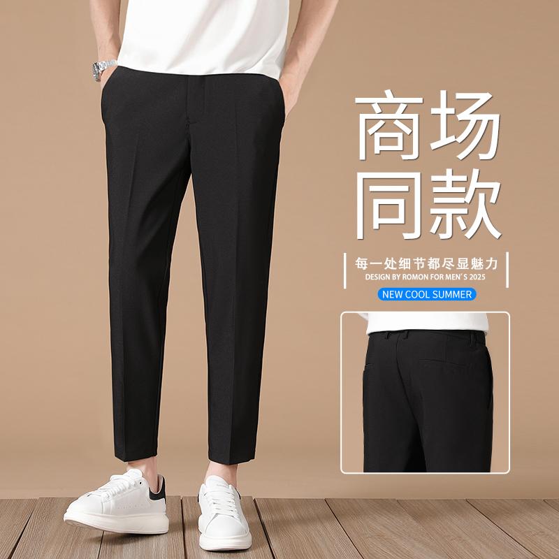 メンズパンツ 涼しい ひんやり 清涼 涼感 部屋着 ストレート　パンツ　メンズ カジュアル パンツ メンズ 2025 春夏 ゆったり ストレート 九分丈 スーツ 冷感 薄手 ビジネス