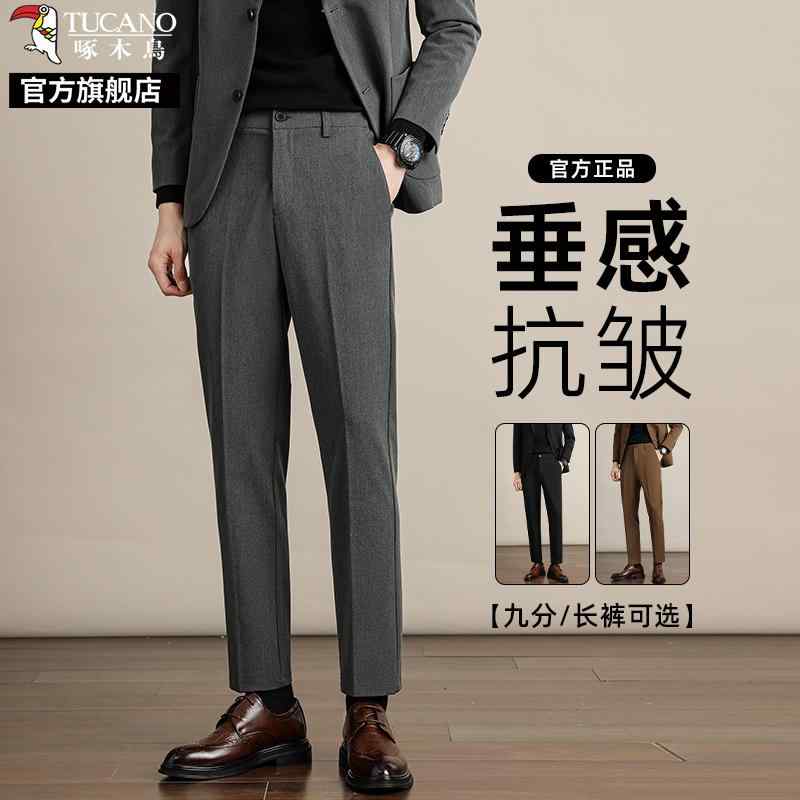 メンズパンツ 涼しい ひんやり 清涼 涼感 部屋着 ストレート　パンツ　メンズ ウッドペッカー ドレープ カジュアル パンツ メンズビジネス スーツ 20259 ポイント スリム ストレート K