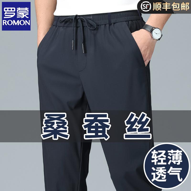 メンズパンツ 涼しい ひんやり 清涼 涼感 部屋着 ストレート　パンツ　メンズ ロモン 高級 桑 絹 氷 ストレート ゆったり カジュアル パンツ 夏 薄手 メンズ 中年 弾性 ウエスト スポーツ