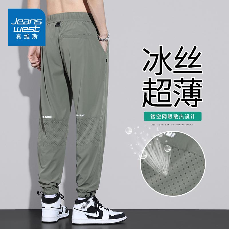 メンズパンツ 涼しい ひんやり 清涼 涼感 部屋着 ストレート　パンツ　メンズ Jeanswest 冷感 カジュアル パンツ メンズ 夏 薄手 ゆったり 袖口 30mm 丈 メッシュ 速乾 スポーツ