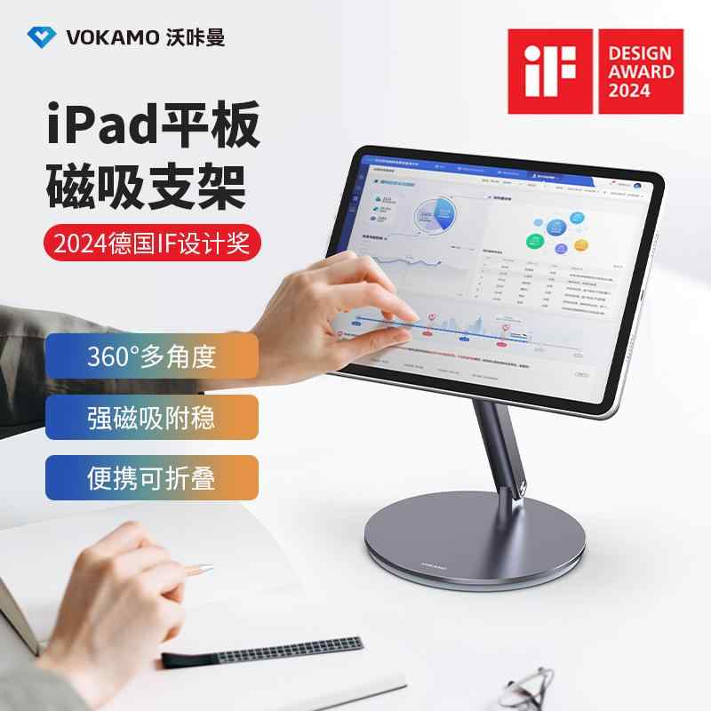 卓上用 テレワーク 折りたたみ 滑り止め 置き台 ノートパソコン　スタンド　 VOKAMO Wokamanは iPad Proの 磁気 タブレット スタンド デスク トップ サスペンション 回転 折りたたみ リフティング 塗装 Apple Air 専用の 金属 サポート スタンドに 適しています