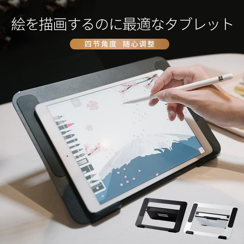 卓上用 テレワーク 折りたたみ 滑り止め 置き台 ノートパソコン　スタンド　 エレコム タブレット PC スタンド iPad 卓上 4 角度 調整 筆記 塗装 折りたたみ
