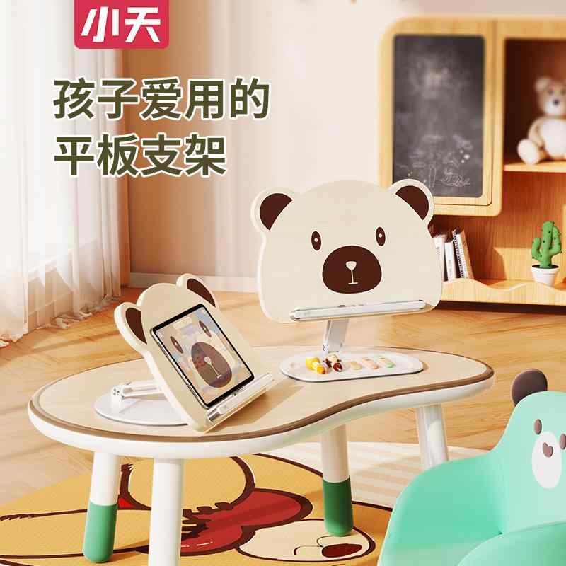 卓上用 テレワーク 折りたたみ 滑り止め 置き台 ノートパソコン　スタンド　 Xiaotian 子供用 タブレット スタンド かわいい iPad サポート 学習 マシン シマウマ 論理 思考 専用 デスク トップ 木製 折りたたみ 式 リフティング パッド コンピューター 読書 絵本