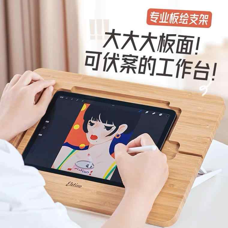 卓上用 テレワーク 折りたたみ 滑り止め 置き台 ノートパソコン　スタンド　 Apple Huawei タブレットコンピュータ iPad Pro 竹製 描画 ボード 書き込み 絵画 ドラマ 鑑賞 スタンドに 適しています