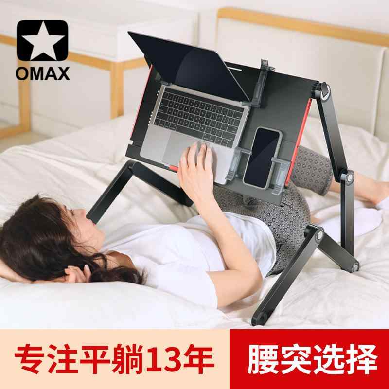 卓上用 テレワーク 折りたたみ 滑り止め 置き台 ノートパソコン　スタンド　 OFH フラット ベッド ブラケット ラップ トップ 折りたたみ テーブル な テーブルに 横たわる コンピュータ デスク リフティング フレーム