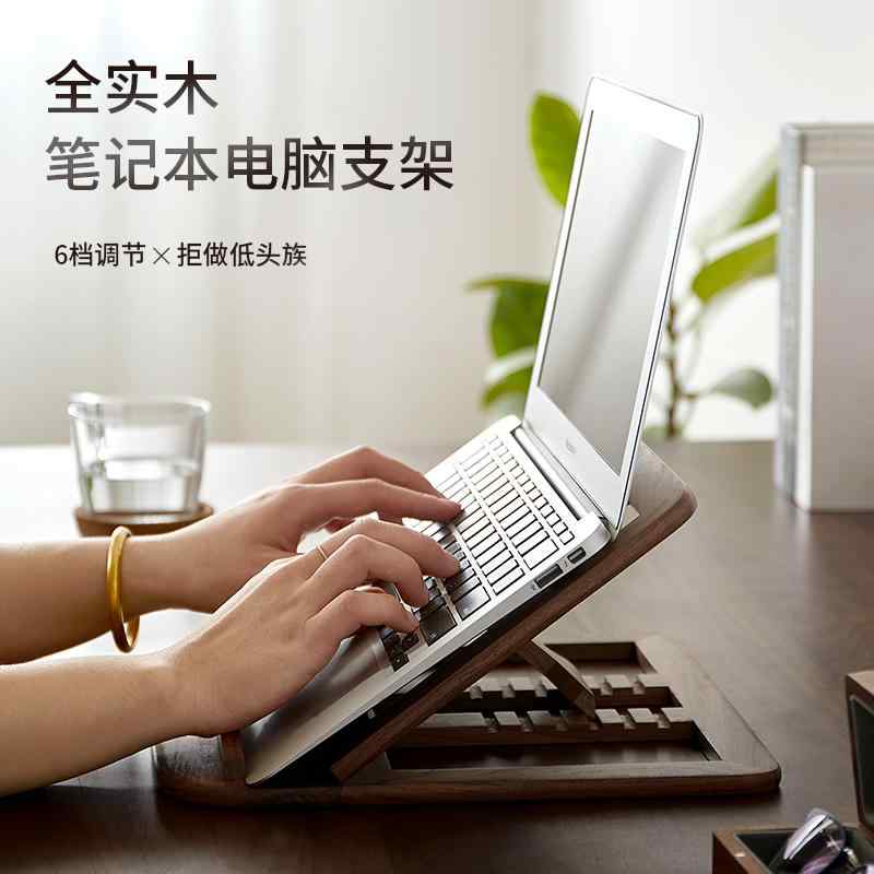 卓上用 テレワーク 折りたたみ 滑り止め 置き台 ノートパソコン　スタンド　 デスク トップ ノート パソコン スタンド ブラケット 高さ 調整可能 冷却 ラック 無垢材製 折りたたみ 式 ポータブル IPD タブレット ミニ