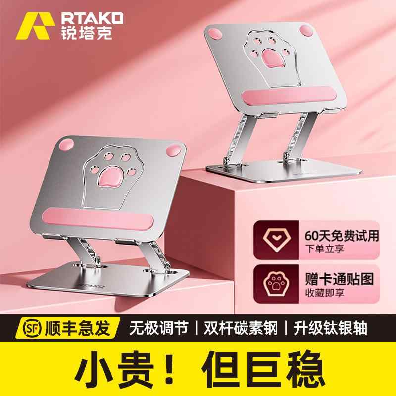 卓上用 テレワーク 折りたたみ 滑り止め 置き台 ノートパソコン　スタンド　 Cats Paw New Style Ruitak ノート パソコン スタンド 垂直 ポータブル リフティング サポート オフィス 寮 デスク トップ 高さ 調整可能 棚 放 熱 アルミ 合金 ベース iPad タブレット