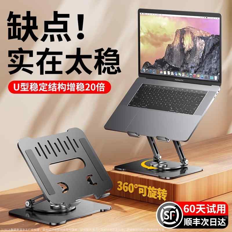 卓上用 テレワーク 折りたたみ 滑り止め 置き台 ノートパソコン スタンド 和風 ノート パソコン タブレット ゲーム スタンド ブラケット 2025年 回転 式 昇降 高さ 増加新 棚|バランスケア 店