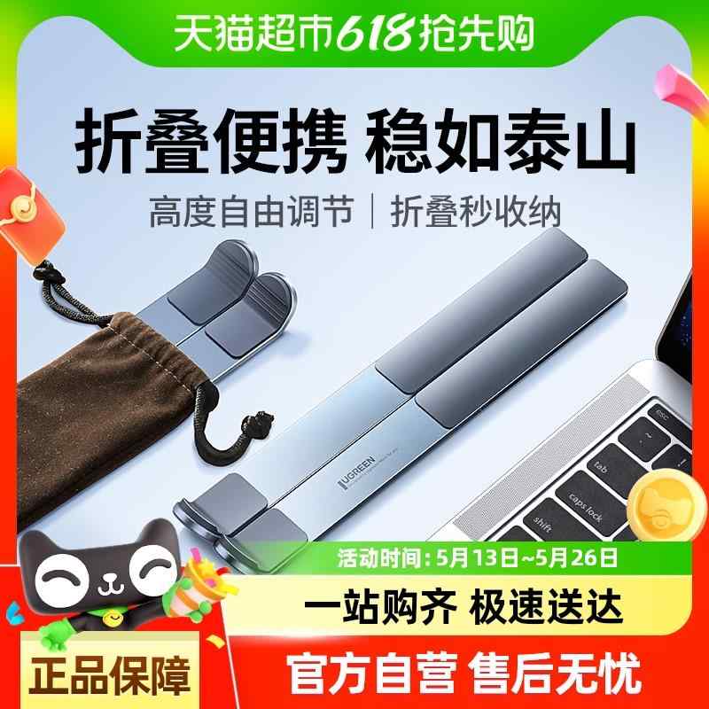 卓上用 テレワーク 折りたたみ 滑り止め 置き台 ノートパソコン　スタンド　 Greenlink ラップ トップ スタンド アルミ 合金 ラジエーター 高さ 調整可能 吊り下げ ベース トップや タブレットに 最適 4,704円