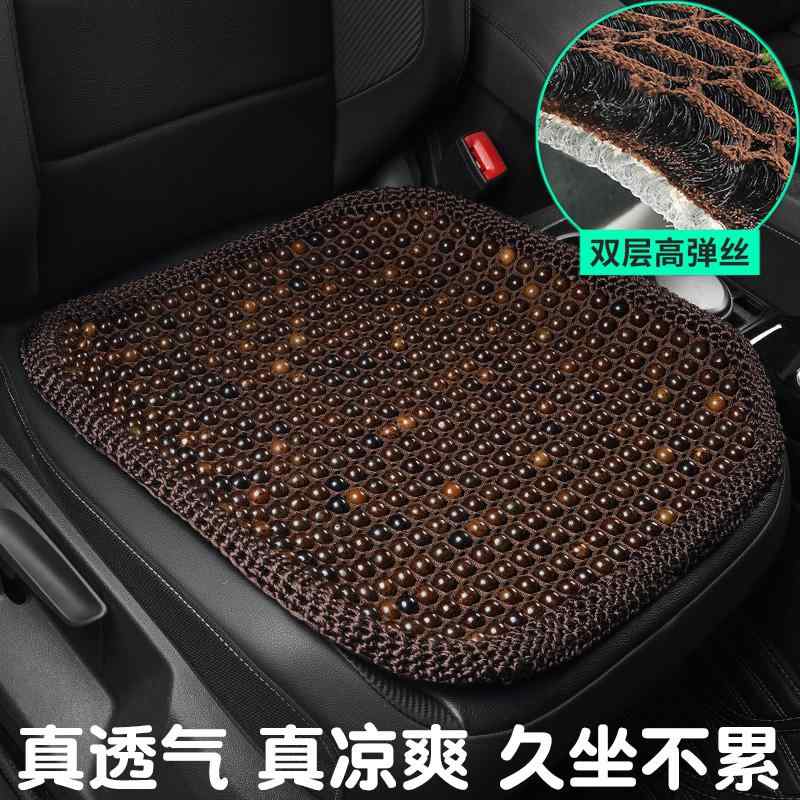 座布団 椅子用クッション 蒸れにくい クッション　マット シート Bodhi カー シート クッション 木製 ビーズ シングル ピース 夏用 通気性 リア 3 トラック用 クールパッド