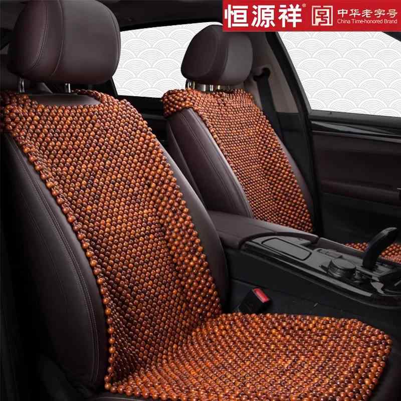 座布団 椅子用クッション 蒸れにくい クッション マット シート Hengyuanxiang 木製 ビーズ カー シート クッション 単品 夏用 クール 通気性 3点 セット