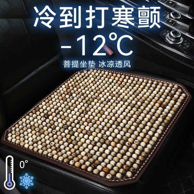 座蒲団 居敷き用座布団 蒸れにくい 夏用 座布団 つや消し 車 居敷き 座布団 シングル 天下太平 夏 通気性と 通気性の ある 木製 ビーズ 野球バット 落ち居る 貨物自動車 揉み療治