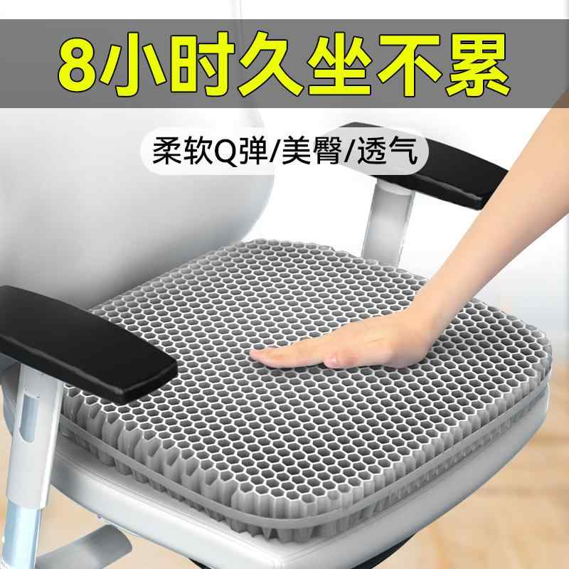 座蒲団 居敷き用座布団 蒸れにくい 夏用 座布団 つや消し ハニカム ジェルクッション 夏用 落ち居る 座布団 執務室長 第四次元 座れる 居敷き用 ケイ素樹脂 通気性 教え子用 屁っ放り 車用 居敷き