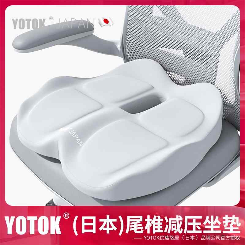 座布団 椅子用クッション 蒸れにくい 夏用 クッション マット YOTOK 和風 クッション オフィス長 時間 座りお 尻の 痛み 対策 尾 骨 減 圧 腰 椅子 クッションお 尻 パッド|バランスケア 店
