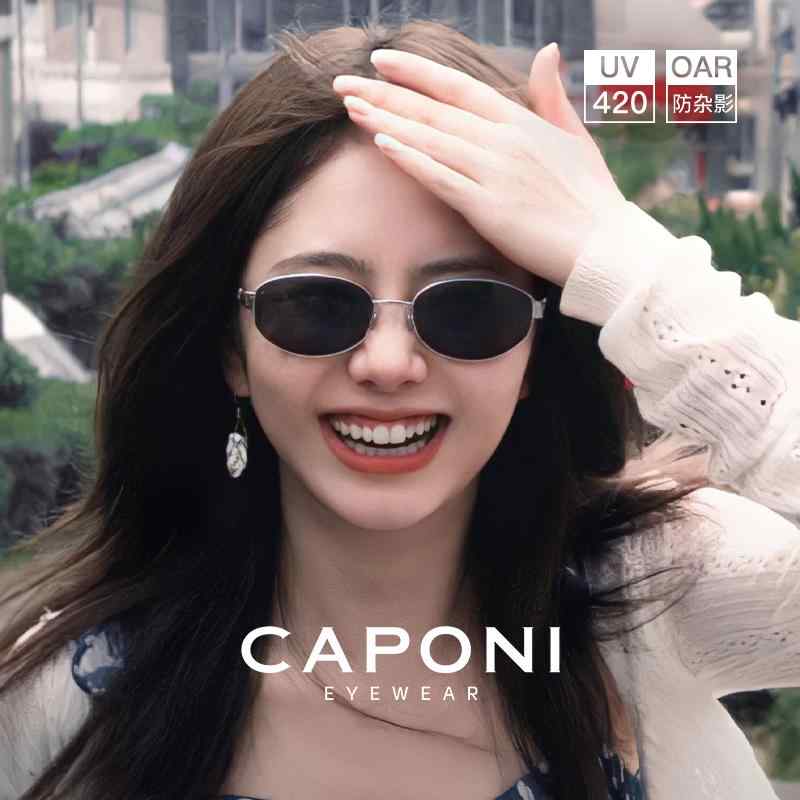 携帯眼鏡ケース サングラス収納 おしゃれ サングラス　ケース　めがね CAPONI レトロ サングラス オールド マネー スタイル 偏光 レディース 高級 オーバル フレーム UV 420 日焼け防止 メガネ｜バランスケア　店