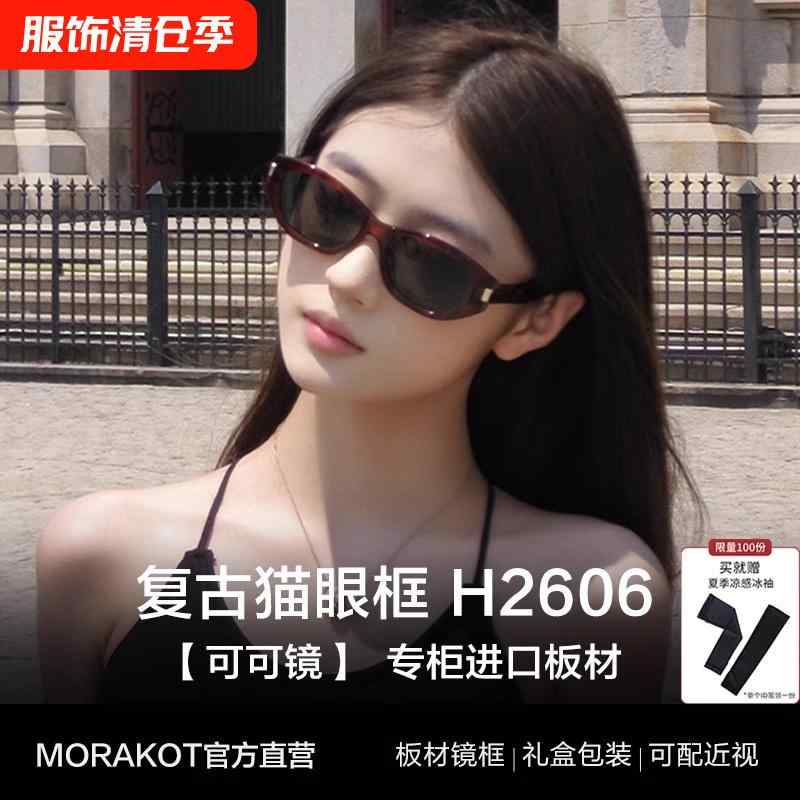 携帯眼鏡ケース サングラス収納 おしゃれ サングラス　ケース　めがね 【 ココ ミラー】 2024年 キャットアイ サングラス レディース 日焼け防止 UV 偏光 2606