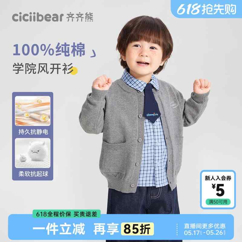 トップス 防寒 可愛らしい 生あたたかい 分かりやすい 赤ちゃん服 スウェーター 編み物 Budding Scholar Qiqi Bear もの言う花 スウェーター ジレー ボーイズ 単科大学 表現スタイル 春服 2025年 赤ちゃん用 綿織物