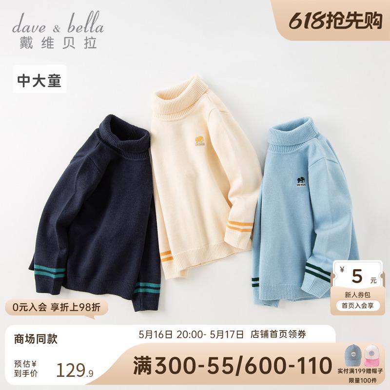 トップス 防寒 可愛らしい 生あたたかい 分かりやすい 赤ちゃん服 スウェーター 編み物 【 オフ 時節】 David Bella 赤ちゃん用 タートルネックスウェーター 冬物 ＦＲＧ製 天鵞絨 うしろ帯 編み物 御坊っちゃん ティーシャツ