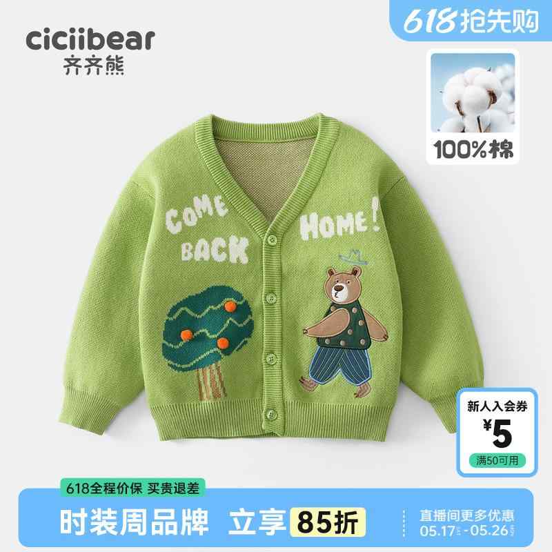 トップス 防寒 可愛らしい 生あたたかい 分かりやすい 赤ちゃん服 スウェーター 編み物 綿 Qiqi Bear もの言う花 編み物ジレー V素っ首 御坊っちゃん 編み物 スウェーター 赤ちゃん用 秋 ベビートップス