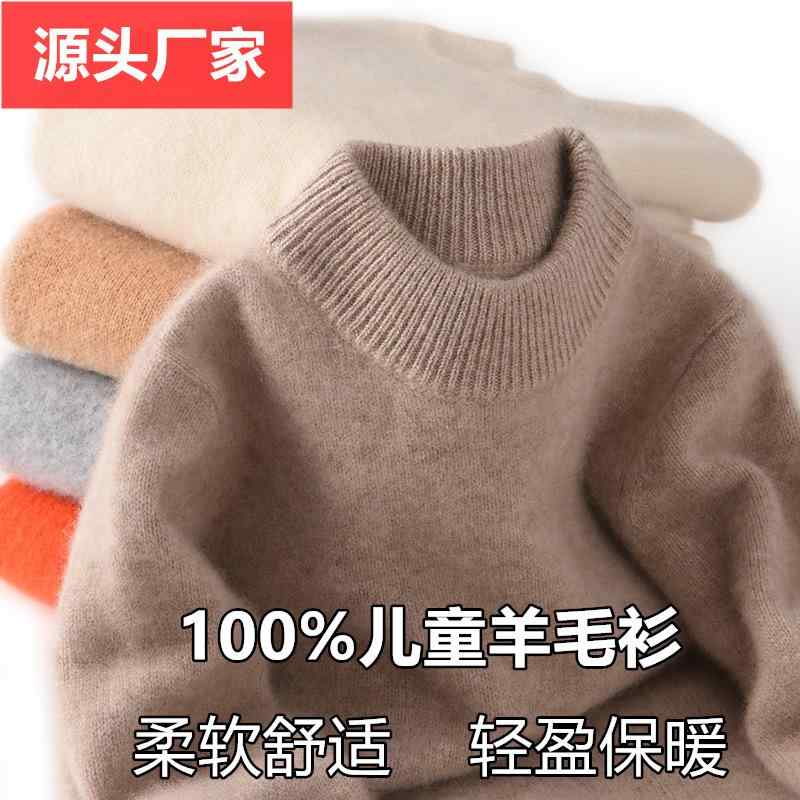 トップス 防寒 可愛らしい 生あたたかい 分かりやすい 赤ちゃん服 スウェーター 編み物 赤ちゃん用 スウェーター 二分の一 タートルネック 御坊っちゃんと うしろ帯用 ティーシャツ 軍事基地 プルオーバー もの言う花 毛 M 大きさと L 大きさ 朦々たる 冬