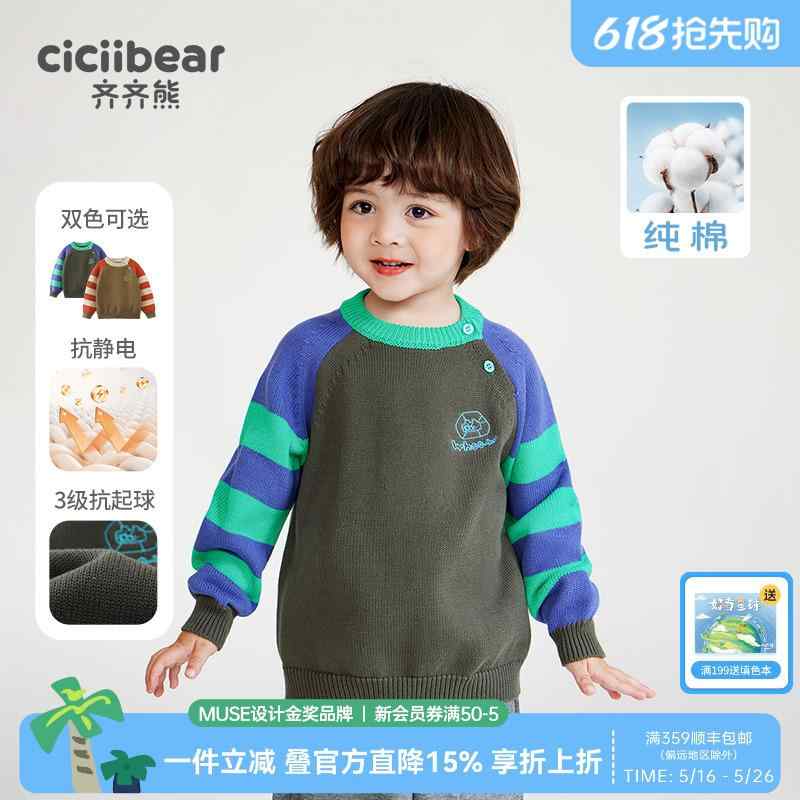 トップス 防寒 可愛らしい 生あたたかい 分かりやすい 赤ちゃん服 スウェーター 編み物 【 静電気 押しとどめる 毛 玉 押しとどめる】 Qiqixiong 御坊っちゃん用 綿 スウェーター 烏兎 もの言う花 編み物 赤ちゃん用 ラウンド素っ首