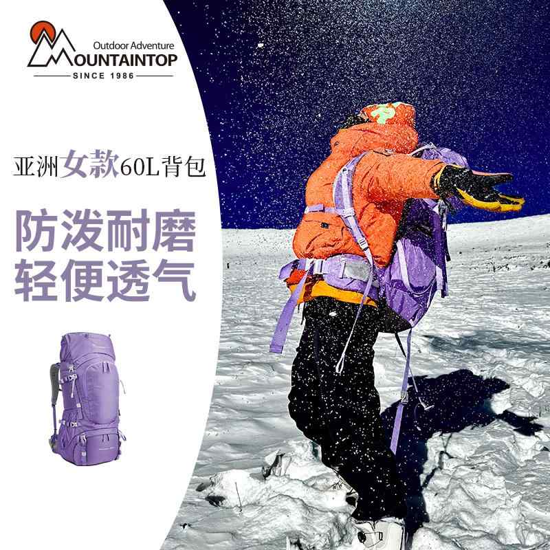 女性 かわいいリュック 韓国 オシャレ リュック　レディース　おしゃれかわいい Martintu 旅行 登山 バッグ アウトドア ハイキング 軽量化大容量 キャンプ 女性用 バック パック 60 L