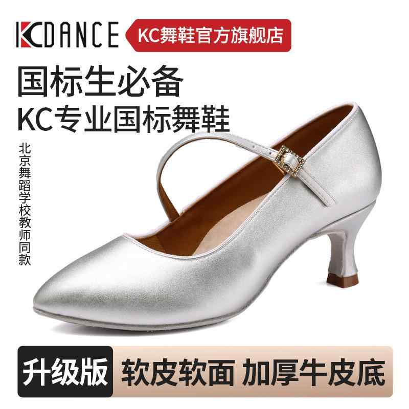 レディース 美脚 好いたらしいめ 成年者 格好のいい レディース 社交ダンスシューズ KC 今めかしい 社交ダンス シューズ 旗 艦 店 人付き合い レディース 2025年 労働者階級 ワルツ 標準尺度