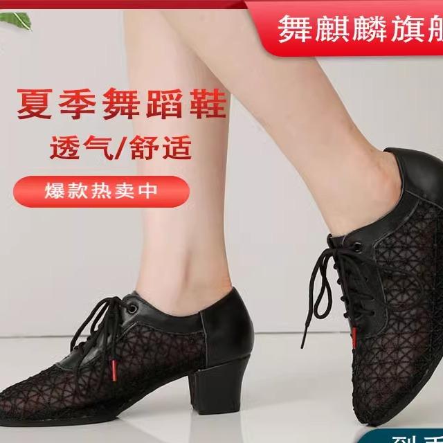 レディース 美脚 好いたらしいめ 成年者 格好のいい レディース 社交ダンスシューズ 社交ダンス Qilin レディース 夏 なめし革メッシュ ホンブルグ帽 沓底 指南役 乗り組み員 スクエアダンス シューズ 今めかしい 196